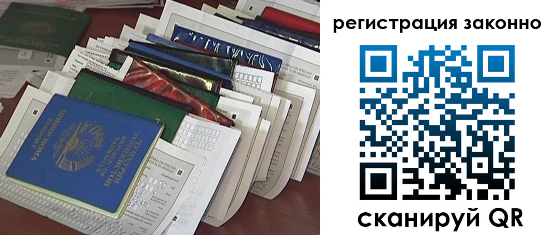 прописка 2025 в Серове