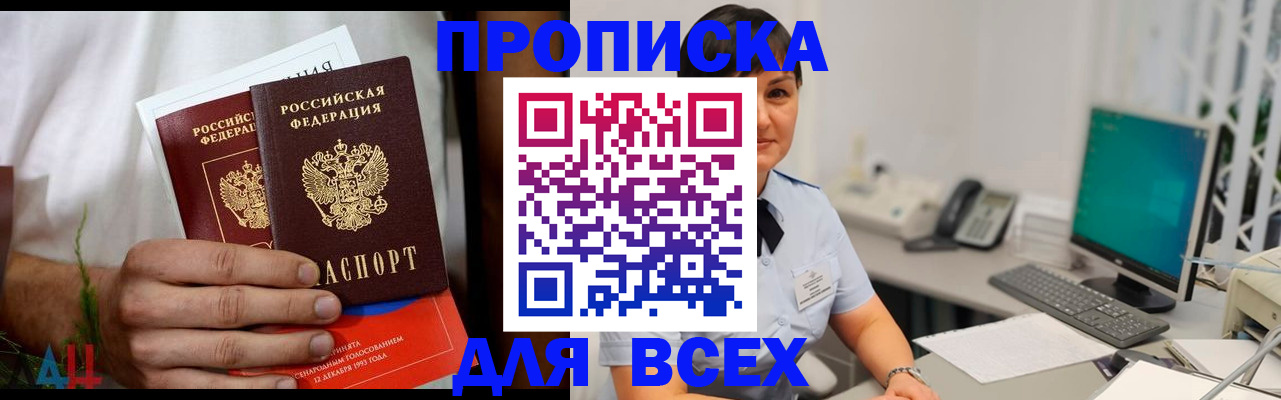 временная регистрация поиск в Серове
