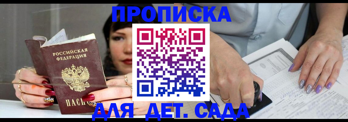 временная регистрация адрес в Серове