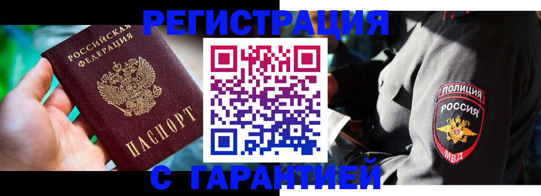 прописка паспорт в Серове