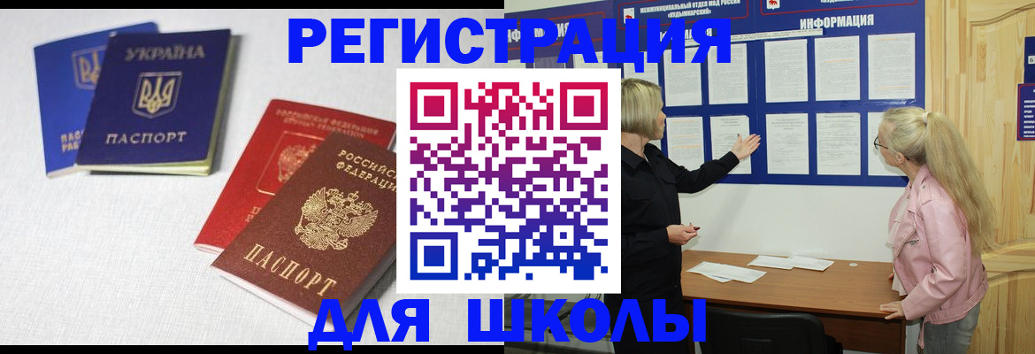 временная регистрация купить в Серове